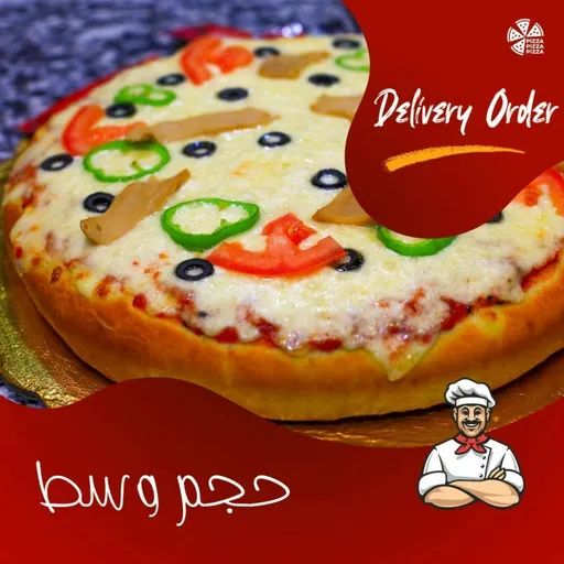 بيتزا خضار ٣ أشخاص