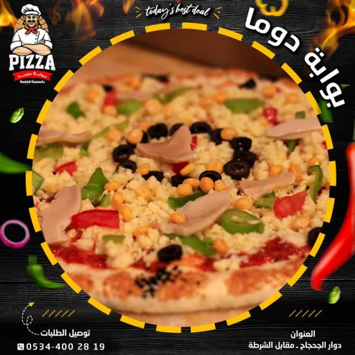 وجبة محشية ثلاث اشخاص
